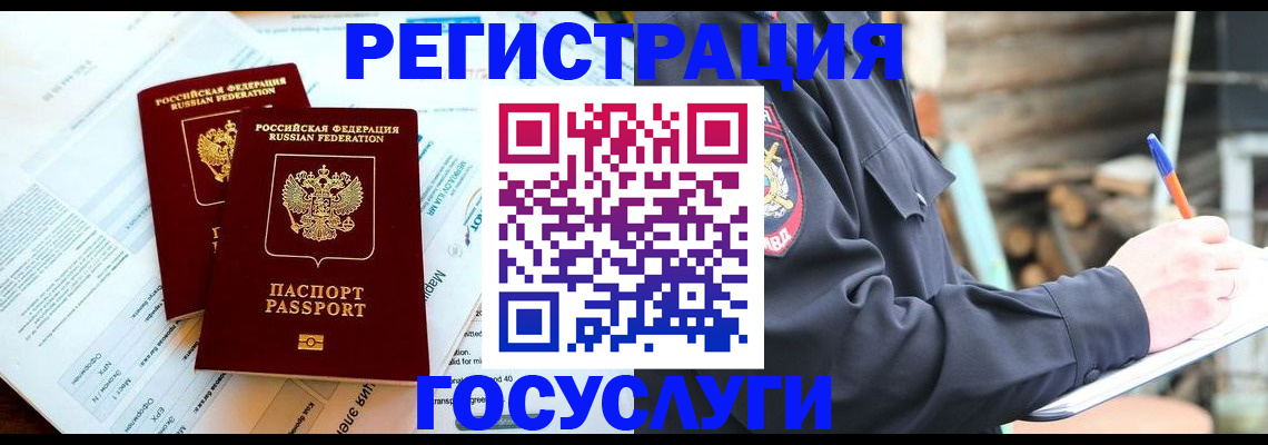 прописка иностранных граждан в Новоуральске