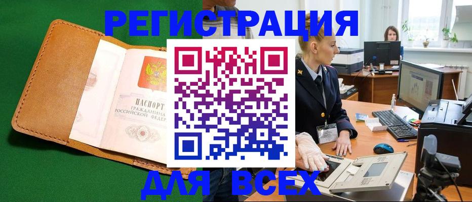 прописка иностранных граждан в Новоуральске